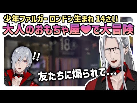 日本語字幕】思春期ふーちゃんとロンドンのセンシティブな街