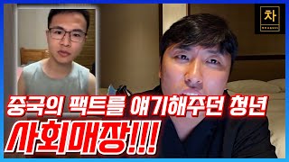 중국인들이 한국을 좋아하는 게 싫은 중국인들 붙었다!!!