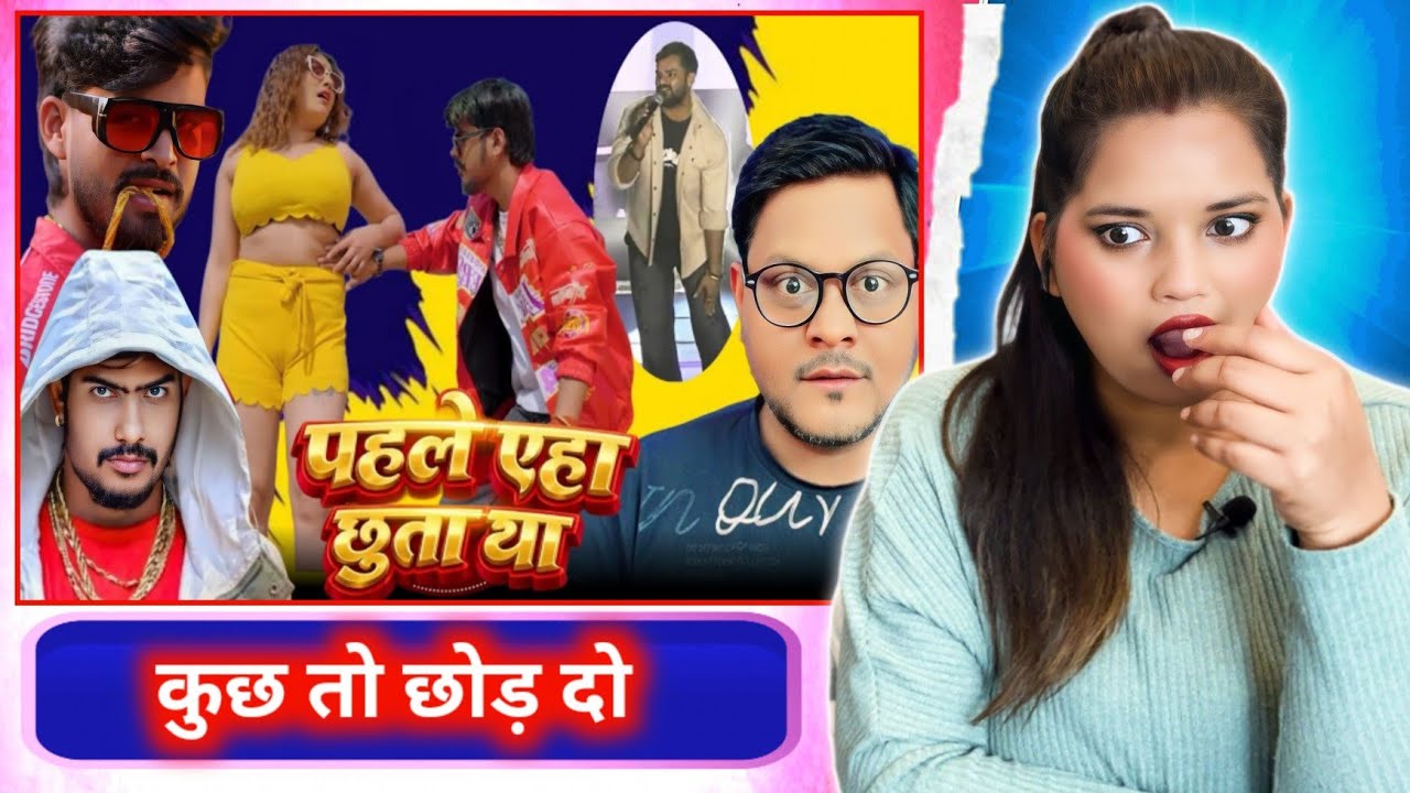 पहले एहा छूता था Copycat Singer's of Maghi Album | Ashish Yadav | Raushan Rohi | Jhand G | REACTION