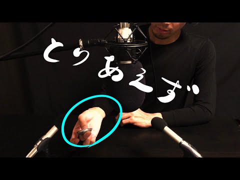 ASMR  “ペコペコ鳴らす”