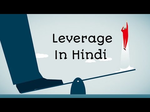 What is Leverage in hindi || definition of leverage in hindi ...