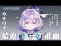 『NGS』ship6 / みんなといっしょにトリガーぶんまわす!『ポポナ』#25(PSO2)