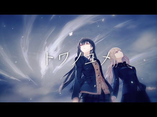 トワツガイ Forever Spotify | Sirens With Sleeping by Single - Forever/Always ever & その他