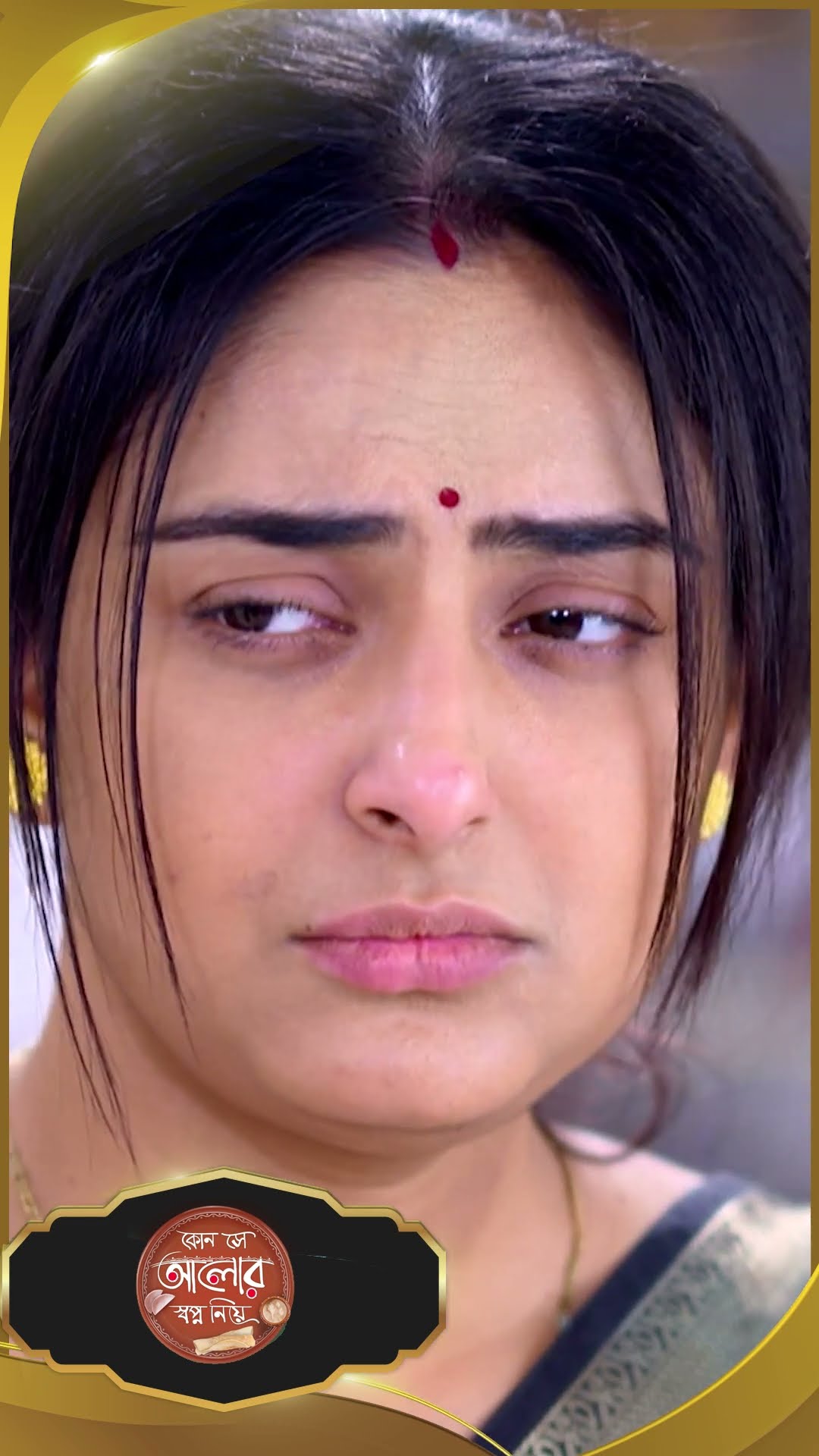 #Kon Se Aalor Swapno Niye #sunbanglaserial #shorts #ytshorts