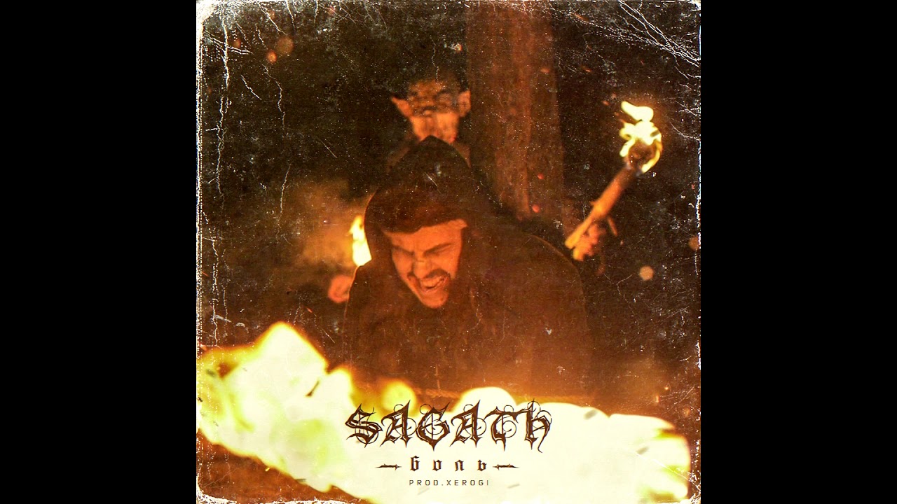 SAGATH — БОЛЬ rap song 2019