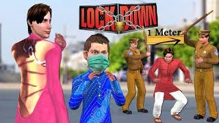 लॉकडाउन में पुलिस की पिटाई Lockdown Police Comedy Video हिंदी कहानियां Hindi Kahaniya Comedy Video