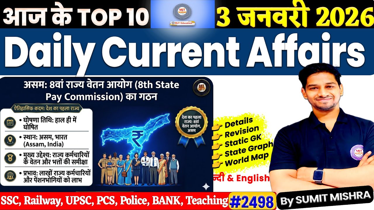 3 January 2026 Daily Current Affairs | Current Affairs Today | MJT Current Affairs, MJT Education