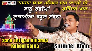 Video thumbnail of "Sanu Teriyan Gulamia Kabool Sajna | Surinder Khan | Darbar Baba Rehmat Shah Qadri Ji | SR Media"