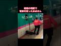 咄嗟の判断で電車を救ったおばさん