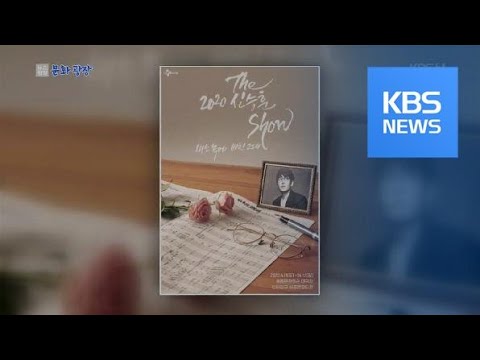 [문화광장] ‘발라드 황제’ 신승훈, 데뷔 30주년 기념 전국 투어 / KBS뉴스(News)