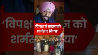 Parliament Winter Session 2025 : VB-G RAM G Bill पर Ravneet Singh Bittu ने विपक्ष पर निशाना| MGNREGA