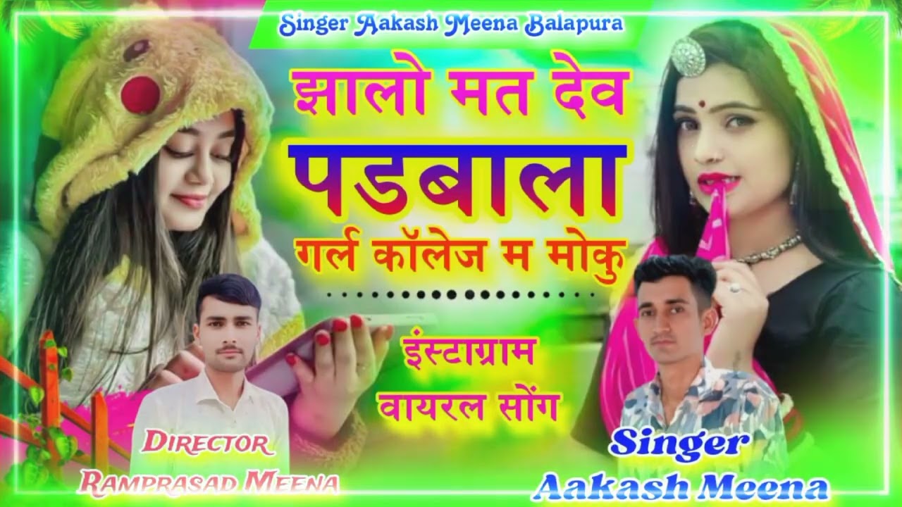 𝚂𝚘𝚗𝚐(4) मुर्गा ट्रैक 𝚗𝚢𝚞 𝚍𝚖𝚊𝚔𝚊...𝚜𝚒𝚗𝚐𝚎𝚛 𝚊𝚊𝚔𝚊𝚜𝚑 𝚖𝚎𝚎𝚗𝚊..𝚒𝚗𝚜𝚝𝚊𝚐𝚛𝚊𝚖 𝚝𝚛𝚎𝚗𝚍𝚒𝚗𝚐 𝚜𝚘𝚗𝚐 2025