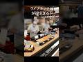 ライブキッチンが凄すぎるバイキング宿【福島県　会津東山温泉♨️御宿東鳳】