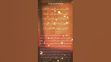 سورة الفاتحة تلاوة الشيخ سعد الغامدي