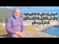 لحن تي اسطولي الحلة الروحانية المعلم امير صالح لحن تي اسطولي الحلة الروحانية المعلم امير صالح