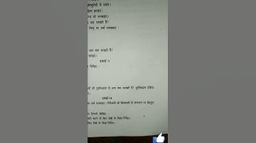 B.com 5th Sem. Financial Market Operation.Question paper Dec.2016#education #mdu #igu