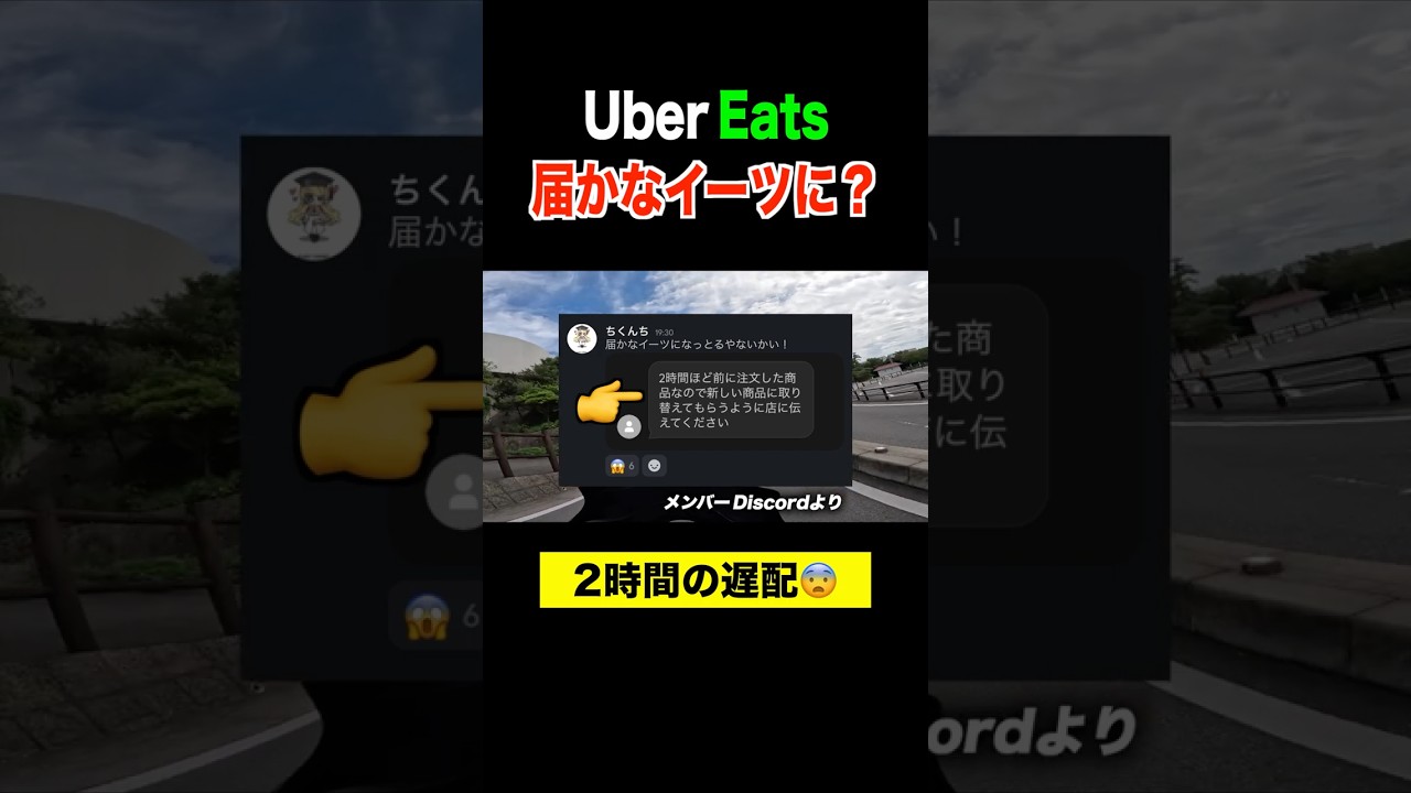 Orders aren't being delivered are they? #UberEatsCourier - YouTube