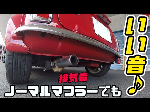 ローバーミニ ノーマルマフラーサウンド！良き音♪ - YouTube