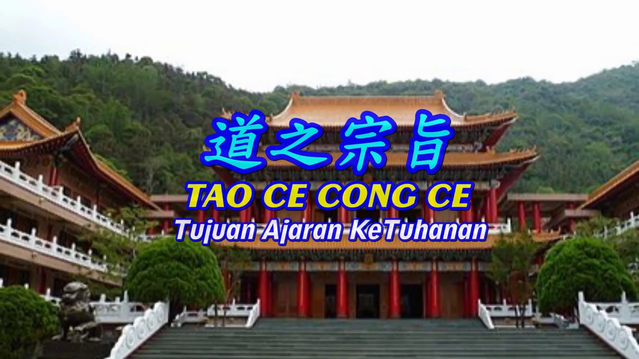 TUJUAN AJARAN KETUHANAN - 道之宗旨 - DAO ZHI ZONG ZHI