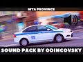 Sound Pack by Odincovsky [MTA Province]