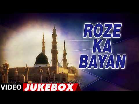 ►-रोज़े-का-बयान-:-aslam-akram-sabri-(video-jukebox)-||-t-series-islamic-music