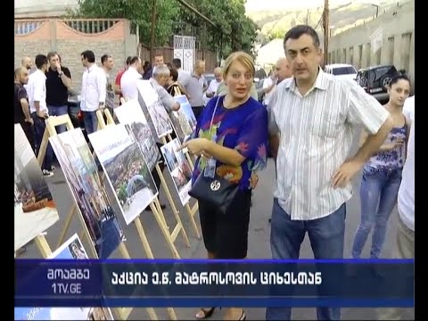 აქცია ე.წ. მატროსოვის ციხესთან