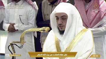 سورة الأنبياء الآية 41-45 وسورة الأنبياء الآية 47-50 في مكة للشيخ شمسان في 31 يناير 2025