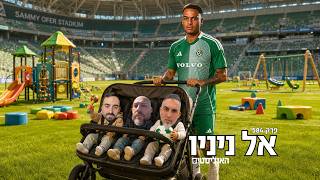 Starting the Season with a Win | The Analysts El Ninio