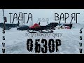 Обзор снегохода тайга варяг 550V по глубокому снегу