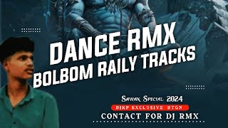 Mor Pathra Ke Dewata (Dance Mix )DjAkash Nayak