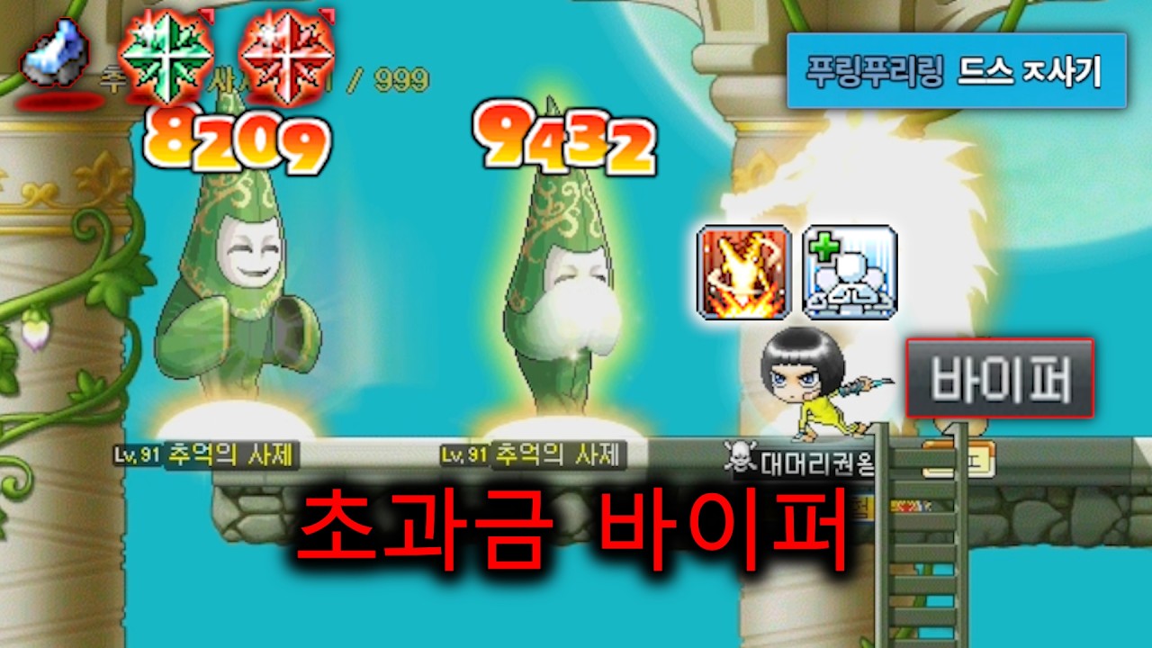 바이퍼 4차 전직 도착!! 시신전 리버스 드가자
