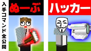 [Minecraft Add-on] How to Unlock Weapons Added by the SCP Collaboration Add-on [Minecraft PE No J... screenshot 1