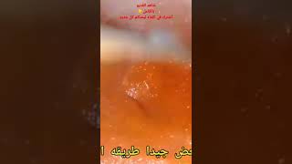 طريقه عمل هريسه الشطه والفلفل الأحمر??️️️