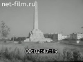 Ржев в 1966 году