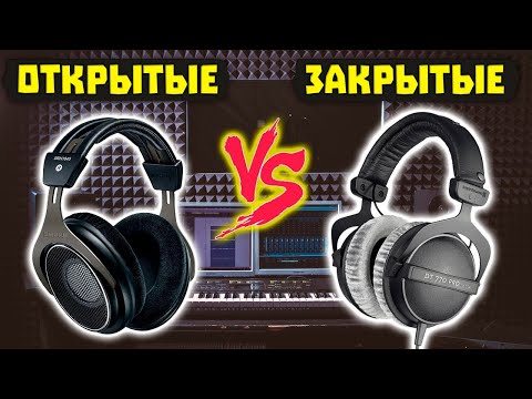 Акустические Оформления Наушников - Какие Бывают?
