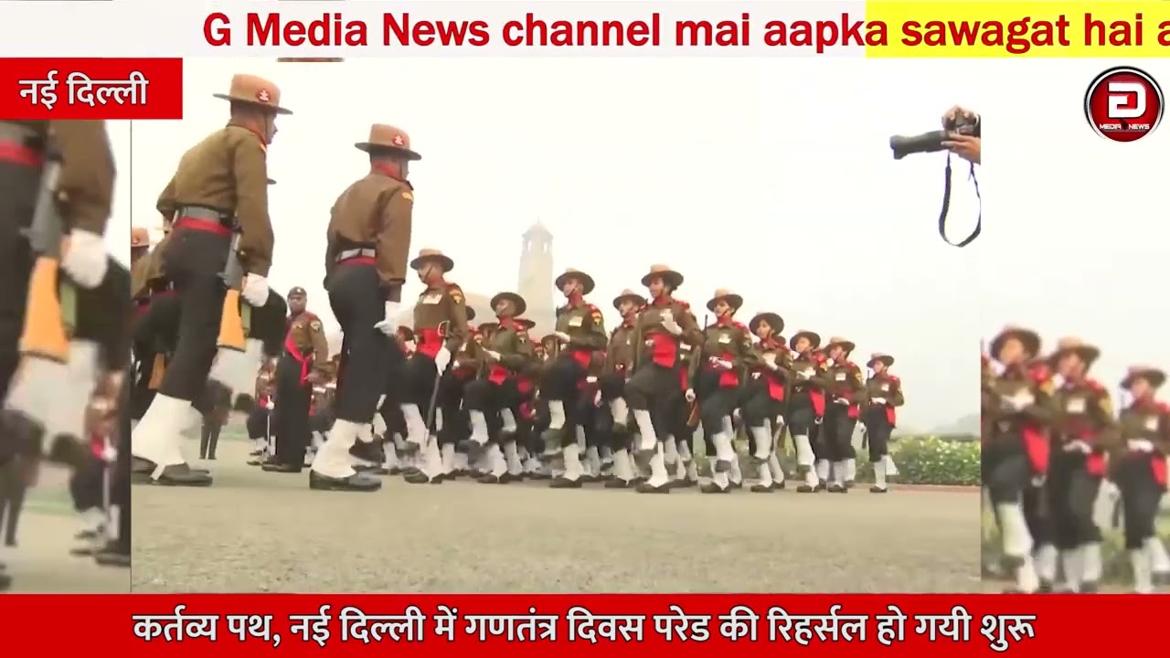 गणतंत्र दिवस परेड की रिहर्सल हो गयी शुरू [Gmedia News]
