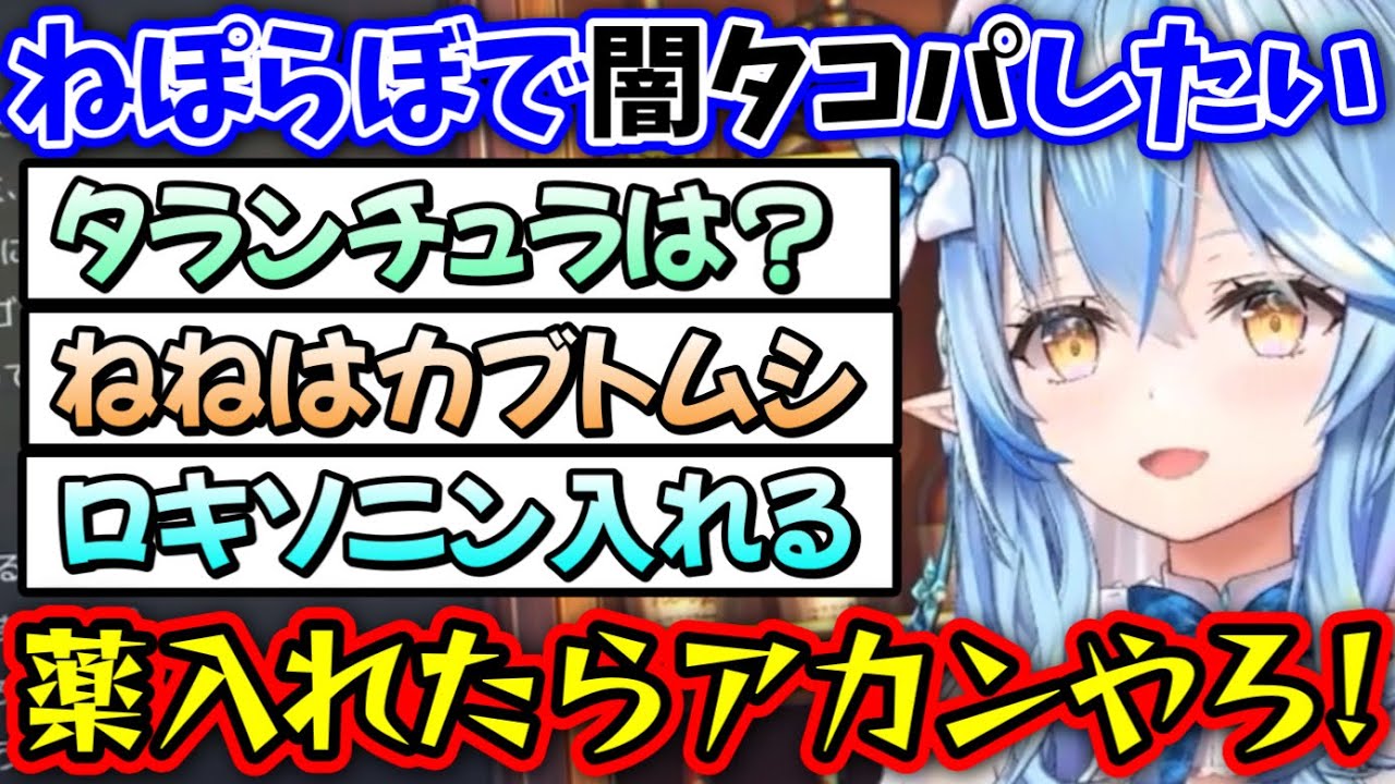 闇タコパでどんな具材を入れようか考えるラミィ【雪花ラミィ/ホロライブ/切り抜き】