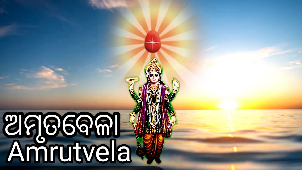 💅Amrut vela /Amrit vela 🇲🇰ଅମୃତ ବେଳା ଓଡ଼ିଆ