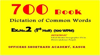 700 Dictation || Exercise No.2 || 1st Half || 100 WPM || Common Words Dictation || @sohailshouket