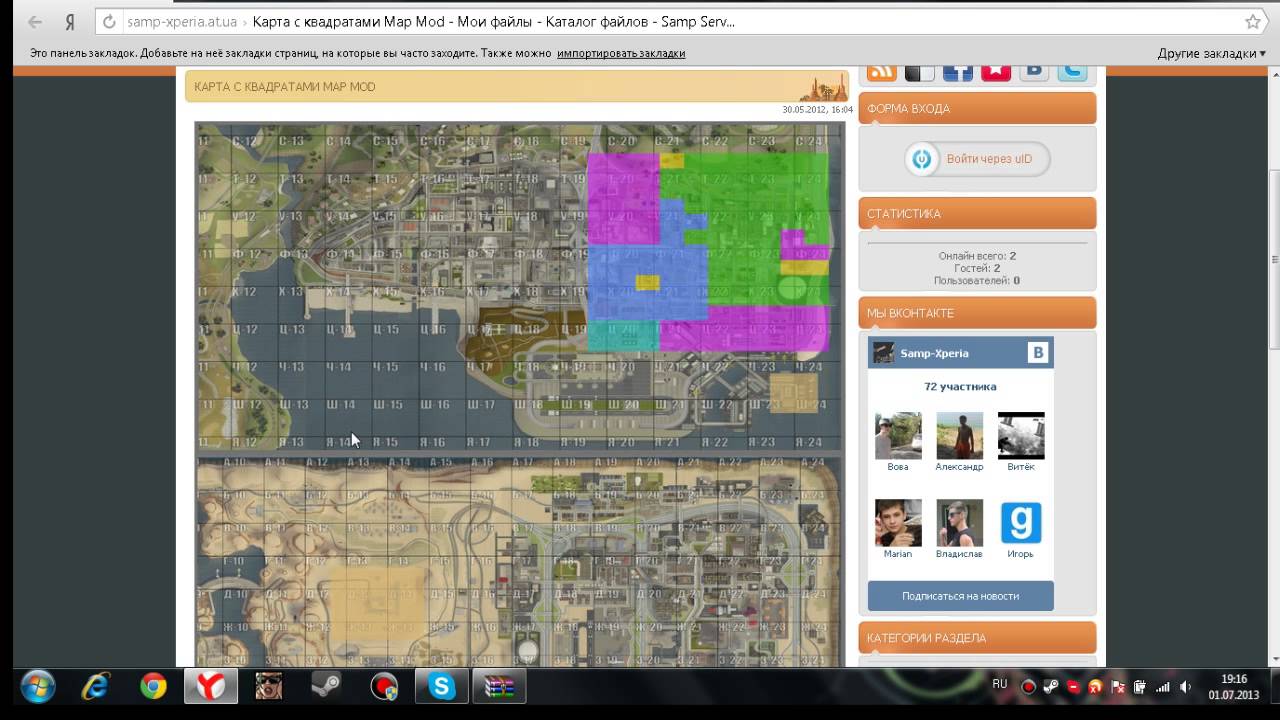 Карта с квадратами самп