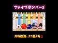 EU加盟国、5つ答えろ‼️#ポーランドボール #countryballs