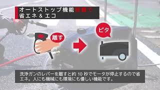 高圧洗浄機-モータ式 MKW1010MC3｜高圧洗浄機｜ポンプ・洗浄機・ミスト