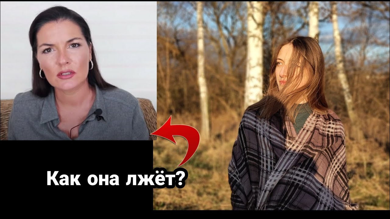 Разоблачение вероники