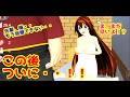 第106話「お泊り！？」【サクラスクールシミュレーター】【sakura school simulator】