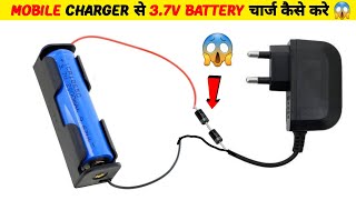 मोबाइल चार्जर से 3.7v battery चार्ज कैसे करे 😱 || 3.7v lithium ion battery charger ||