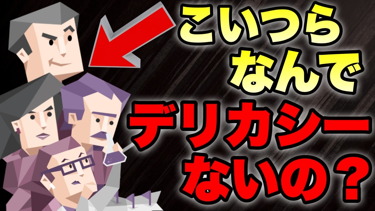 【衝撃】不可抗力！？どうしてもノンデリになるMBTI４タイプとそのワケを徹底分析 #mbti #性格診断