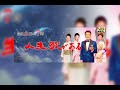 D58- 明日の「人生、歌がある」お宝映像プレイバック・西城秀樹特集に市川由紀乃、丘みどり、天童よしみ、福田こうへい、三山ひろし、山内惠介ら