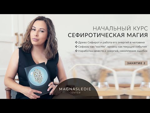 #2 Занятие -