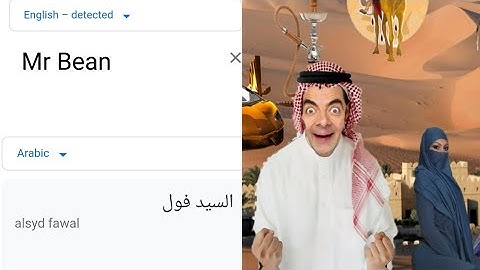 Mr Bean in different languages meme
