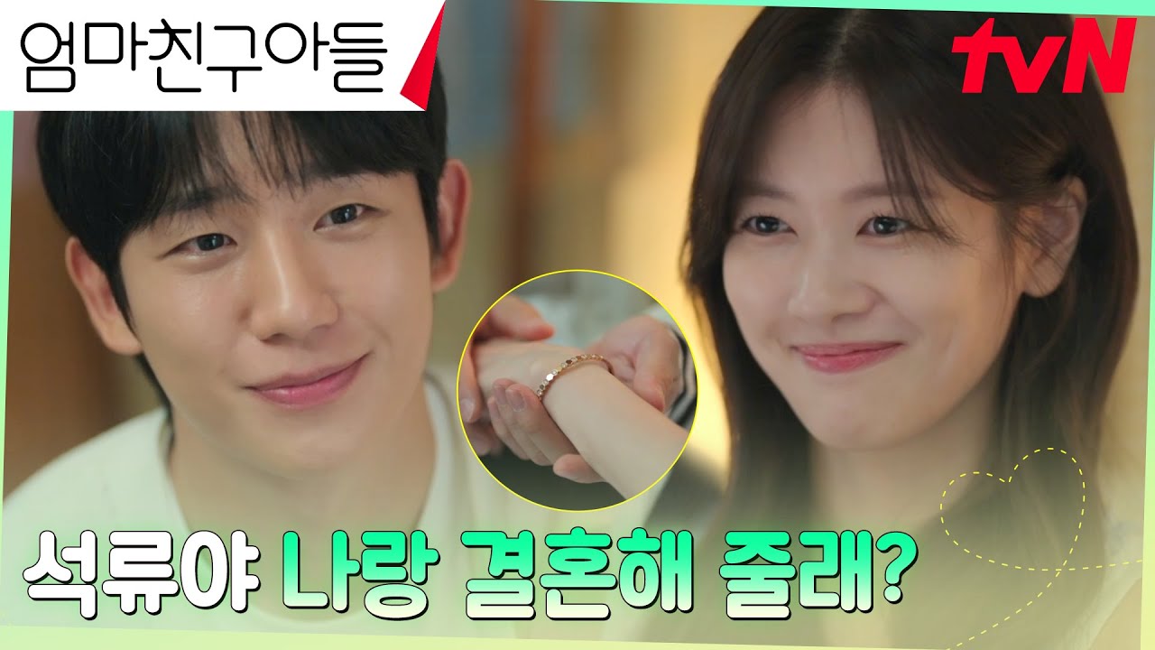 따뜻한 진심 가득 정해인, 정소민에게 다시 하는 프러포즈 ☞ 사랑의 족쇄 채우기♥️ 